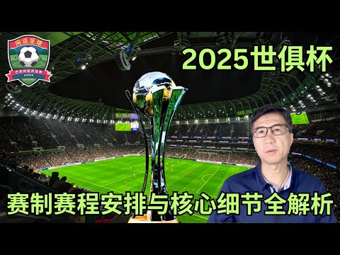 中央划拨,亿党费,元旦春节慰,世界杯外围,2026世界杯,投注策略,赔率对比,赛事分析