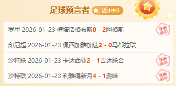 季后赛焦点,广东辽宁交,胡明轩经典,世界杯外围,2026世界杯,投注策略,赔率对比,赛事分析