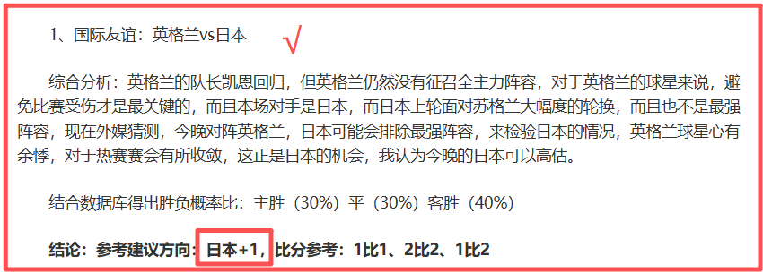 切尔西挑战,亚特兰大激,情对决,世界杯外围,2026世界杯,投注策略,赔率对比,赛事分析