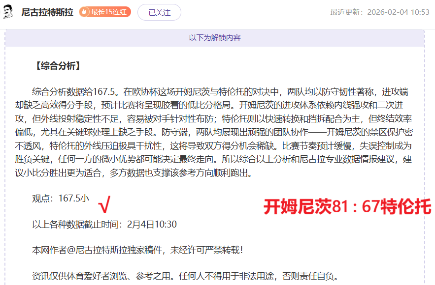 英超分析,视角解读曼,联主场赛况,世界杯外围,2026世界杯,投注策略,赔率对比,赛事分析