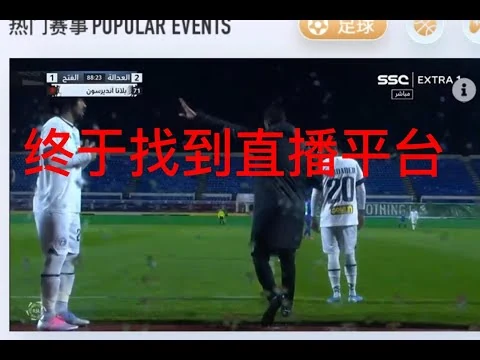 阿根廷男子足球队首战三比一击败沙特队全取三分暂列第一