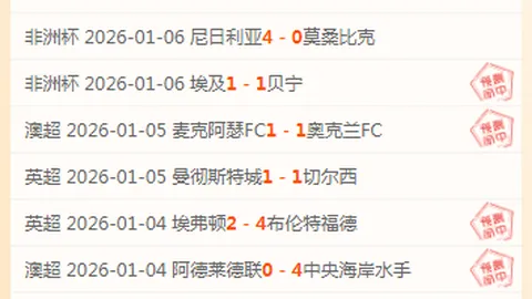 意杯半决赛次回合：国米与米兰对决于24日15：00，博洛尼亚与恩波利交锋于25日15：00